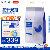 海洋之星 主食冻干双拼狗粮小型犬中大型犬成犬幼犬粮10kg