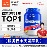 康比特加速电解质能量粉 牛磺酸肌酸维生素电解质冲剂补能 1.2kg 柠檬荔枝味