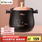 小熊（Bear）砂锅 煲汤锅耐高温不开裂4.5L大沙锅 炖锅燃气灶陶瓷锅中药锅