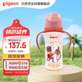 贝亲（Pigeon）PPSU双把手防胀气奶瓶330ml 胡桃夹子 LL号奶嘴 9月+ AA224