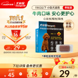 HEARTGARD犬心保小型犬S号 驱蛔虫钩虫预防心丝虫驱虫药单粒装