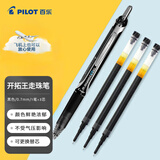 百乐（PILOT）BXRT-V7开拓王按动黑色中性笔签字笔水性笔0.7学生专用走珠笔文具套装办公用品练字 1笔+3芯黑色
