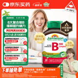 健美生（Jamieson）复合维生素B族B100 60粒/瓶 含肌醇/胆碱促代谢熬夜常备提升精力