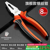绿林（GREENER）老虎钳钢丝钳8寸电工家用钳子省力工业级多功能虎口钳剪线钳断线