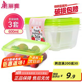 美丽雅 一次性饭盒方形600ml*3套 打包野餐碗加厚带盖保鲜可微波可重复
