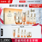 百雀羚（PECHOIN）赋颜紧塑御龄套装洁水水乳霜 胶原霜紧致抗皱淡纹品质国货送女友