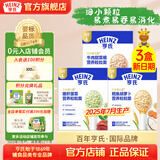 亨氏粒粒面条192g宝宝辅食婴幼儿营养碎碎面颗粒面条 6-36个月适用 猪肝菠菜+鳕鱼胡萝卜+牛肉甜菜根