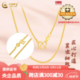 中国黄金足金黄金项链女O字链锁骨链5G肖邦链送女友生日礼物复购补贴 约1.6g【O字链龙虾扣】