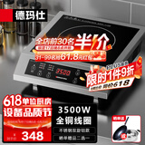 德玛仕（DEMASHI）商用电磁炉大功率3500w大电磁炉炒菜电池炉电磁灶大锅灶炒菜电炒炉火锅【全铜线圈】 不锈钢款【3500W旋钮】TT-3500AX