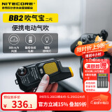 NITECORE奈特科尔BB2吹气宝 数码相机镜头清洁工具电动气吹强力除尘除灰