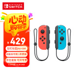 Nintendo Switch任天堂 手柄 switch手柄国行Joy-Con游戏手柄 左红右蓝手柄 港版日版可用儿童节礼物