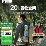 牧高笛（MOBIGARDEN）风影20L登山包 户外露营徒步大容量背负双肩包 NX24664006 晨雾白