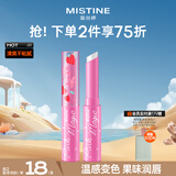 Mistine蜜丝婷小草莓变色唇膏 润唇膏 淡粉色 1.7g 保湿滋润生日礼物618
