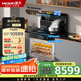 美大集成灶蒸烤一体80L大容量彩屏蒸烤箱 语音+挥手燃气灶侧吸爆炒油烟机套装Z9-ZK天然气JJZT-901SZK