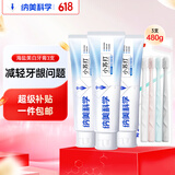 纳美（Namei）小苏打牙膏美白清新口气含氟牙齿亮白牙龈护理赠牙刷海盐套装480g