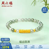 周六福 5D硬金和田玉手串 福运圆满 和田玉手串 Y1910809 17cm 生日礼物