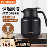 苏泊尔（SUPOR）保温壶316不锈钢泡茶壶家用热水瓶大容量焖茶壶保温水壶闷暖水壶 丹泉蓝- 1L 【有茶仓】焖泡壶