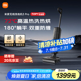 米家小米无线洗地机3Pro 扫地吸拖一体180°躺平全链杀菌 高温热洗热烘自清洁防缠绕洗地机