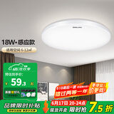 德力西（DELIXI）LED吸顶灯卧室灯现代简约超薄客卧灯圆形节能灯具阳台灯MX105系列 18W 【感应款白光】