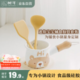树可迷你硅胶锅铲汤勺套装小号炒菜铲子厨具宝宝婴儿辅食专用工具全套