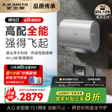 史密斯（A.O.SMITH）佳尼特80升国家补贴电热水器 超薄双胆扁桶 双3kW  免换镁棒 免清洗 CTE-80HT3【银河】旗舰款
