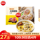 思念 金牌虾仁水饺 速冻饺子 虾饺 虾皇饺 食品速食半成品 玉米蒸饺 三鲜大馅馄饨500g