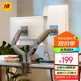 NB双屏显示器支架一拖二 机械臂 显示器支架臂 显示器支架双屏 显示屏幕支架 电脑支架桌夹式 F160-G