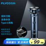 飞科（FLYCO）男士智能剃须刀旋转式电动刮胡刀剃胡须刀便携款全身水洗三刀头生日节日礼物送男友送父亲FS923