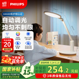 飞利浦（PHILIPS）led国AA级全光谱阅读护眼台灯儿童书桌学习学生写字【轩达】白色