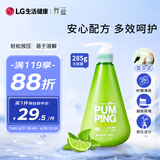 竹盐LG韩国进口 按压式草本牙膏285g 口腔清新口气 缓解口臭 含氟护龈
