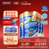 雅培（Abbott）【新一代】全安素特医全营养配方粉 900g*4香草 中老年补充蛋白质