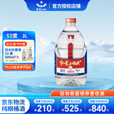 红星桶装酒 52度绵柔纯粮精酿高度白酒 清香型大桶酒 泡药用酒 口粮酒 52度 2L 1桶 单桶装