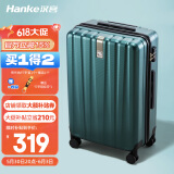 汉客行李箱男拉杆箱女大容量镇店之宝双层拉链密码箱旅行箱22英寸墨绿