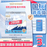 淘淘氧棉天山白纯棉消毒级安睡裤L-XL码3条【品牌直供 安心品质】