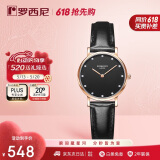 罗西尼（ROSSINI）手表女石英表黑盘皮带学520礼物送女友国表简约超薄休闲 517770