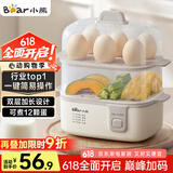 小熊（Bear）煮蛋器 蒸蛋器 迷你蒸锅单双层早餐神器鸡蛋羹一体机小型电蒸锅一人用ZDQ-D12R3
