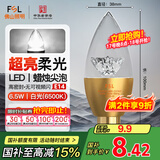 FSL佛山照明尖泡led灯泡烛形尖泡水晶灯泡小螺口E14金色6.5W白光