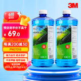 3M PN7018清洁玻璃水0℃ 疏水2升乙醇配方玻璃镀膜驱水去油膜2瓶