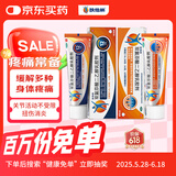 [扶他林] 双氯芬酸二乙胺乳胶剂 1%*50g+双氯芬酸二乙胺乳胶剂 2%*50g 缓解肌肉关节疼痛软组织扭伤拉伤