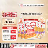 牛栏牌(Cow&Gate)儿童奶粉 A2 β-酪蛋白4段(3岁以上) 900g*6罐