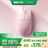 LAMZU兰族 Maya X 无畏契约  万金油模具 轻量化无线鼠标  电竞游戏鼠标 瓦罗兰特 CS2支持8Khz赛事同款 杏花粉【自带8K接收器】