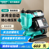 新界增压泵400w免调试 自吸泵全自动家用冷热水 井水抽水 加压泵