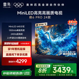 FFALCON雷鸟 鹤6 Pro 24款 MiniLED电视75英寸 家电国家补贴 1300nits 4+64GB 液晶电视机75S585C Pro