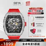 格雅（GEYA）国表长城系列 品牌手表男士酒桶镂空全自动机械男表 送男友