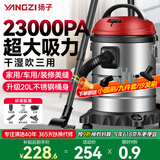 扬子吸尘器家用大功率大吸力桶式车用商用地毯酒店开荒装修干湿吹多功能吸尘机大容量20L