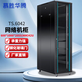 慕胜华腾 机柜1米1.2米1.6米1.8米2米18U\22u\42u ups弱电网络 服务器机柜网络机柜 TS.6042 600*1000*2055机柜 钢化玻璃前门