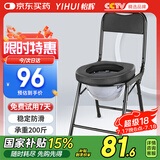 怡辉（YIHUI）坐便椅老人坐便凳坐便器家用结实可折叠残疾人坐厕椅孕妇移动马桶