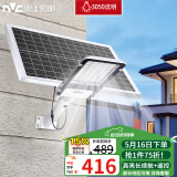 雷士（NVC）太阳能灯路灯高亮户外室外防水灯庭院灯光控遥控3050lm+照约180㎡