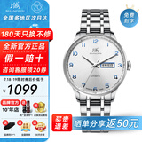 上海（SHANGHAI）手表男自动机械名表礼物【品牌正品】双历透底高级感商务钢带腕表 【日常通勤皆可靠】3013白盘款