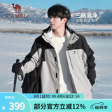 骆驼（CAMEL）三防冲锋衣户外登山服防水防风防污三合一保暖时尚运动外套 A9W214119AX冰晶灰色/黑色，男女 XXL
